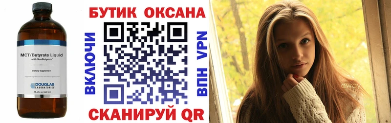 где продают наркотики  Энем  Бутират буратино 