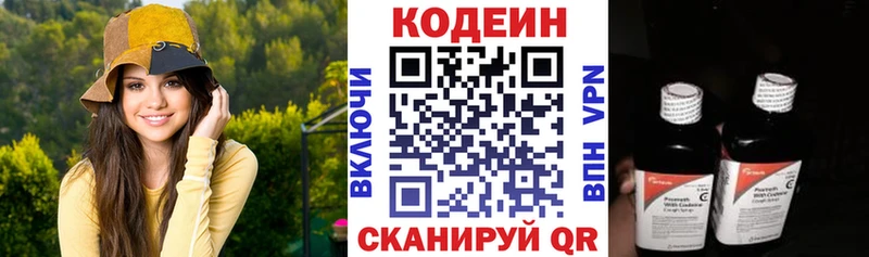 хочу наркоту  Энем  Кодеиновый сироп Lean напиток Lean (лин) 