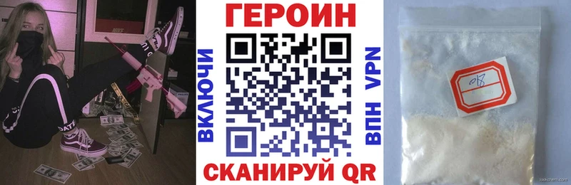 Героин гречка  Энем 