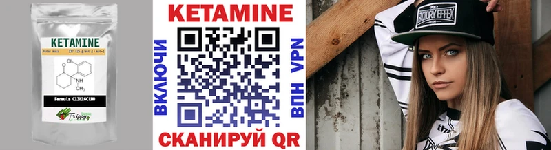 КЕТАМИН ketamine  Энем 