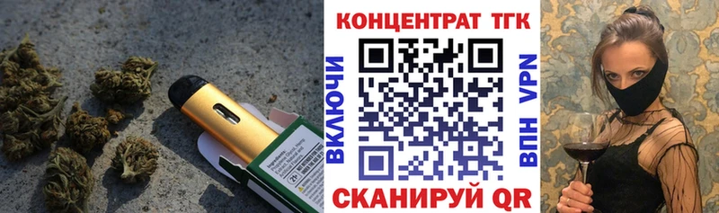 ТГК концентрат  цены   Энем 